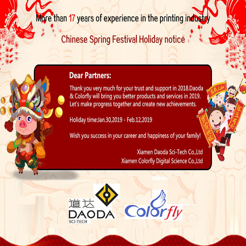 चीनी वसंत त्योहार की छुट्टी का नोटिस